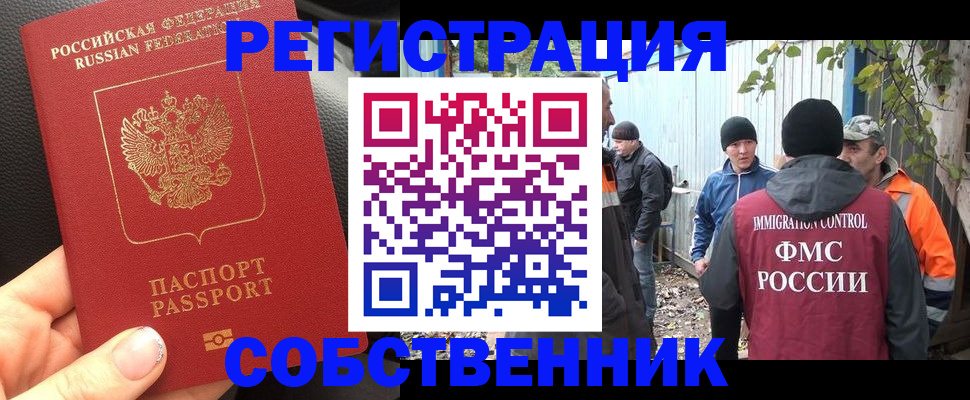 где прописаться в Саратове