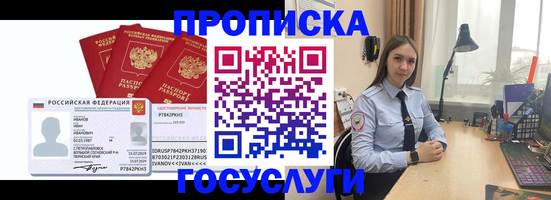 временная регистрация 2025 в Саратове