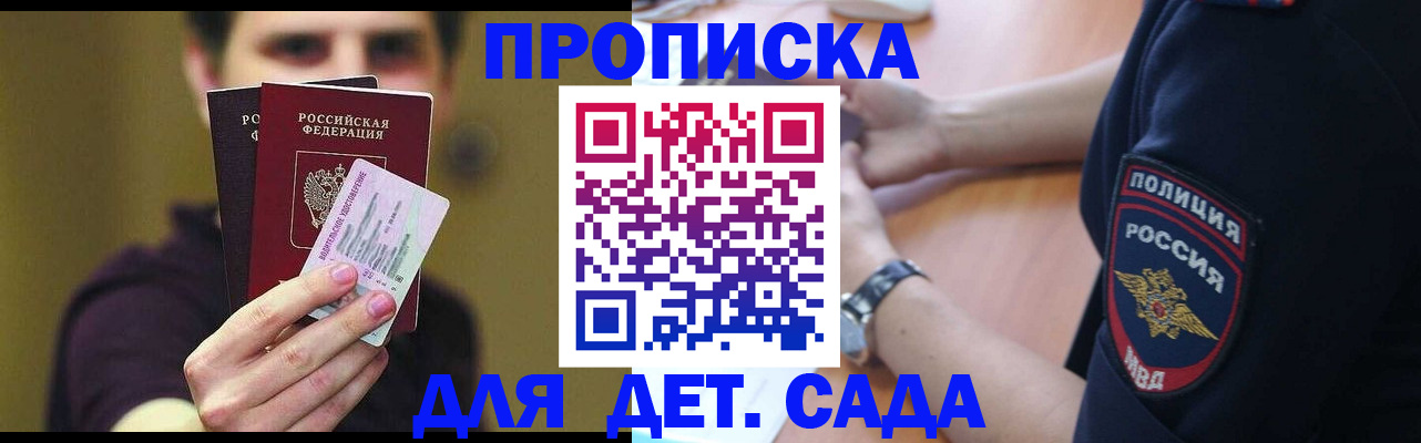 временная регистрация в Саратове