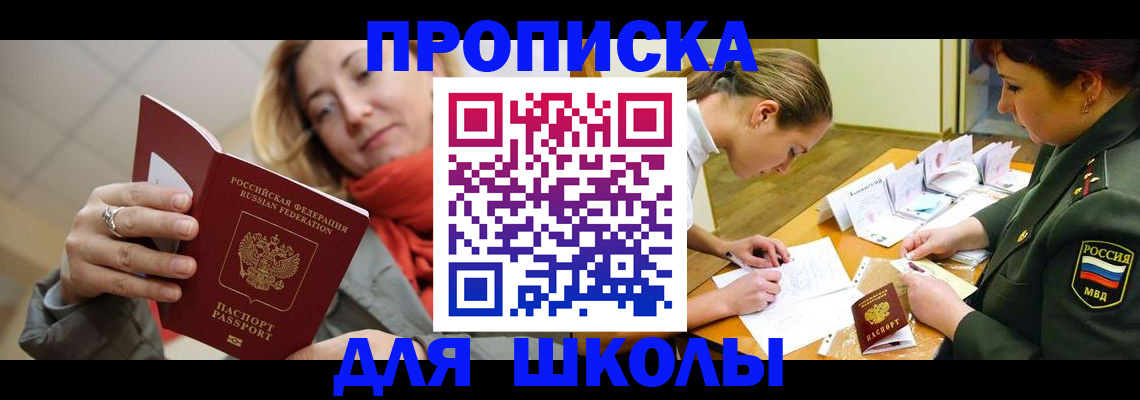 прописка гарантия в Саратове