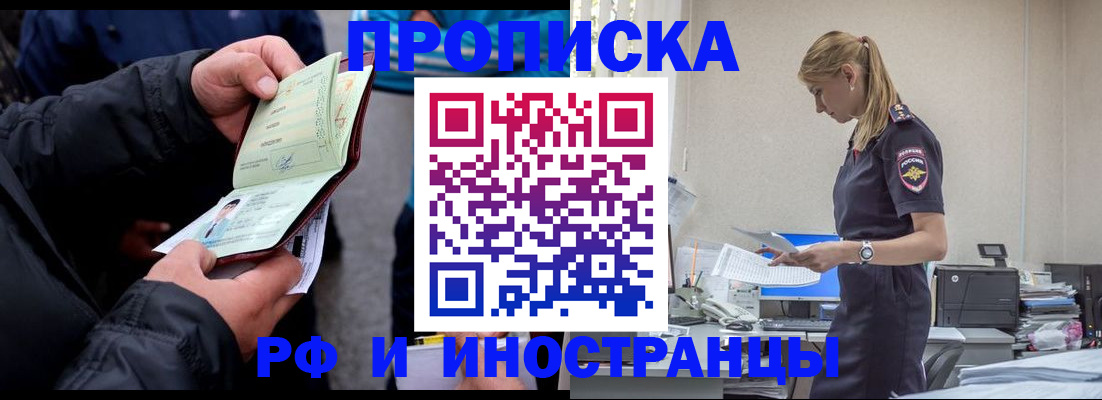 где прописаться в Саратове
