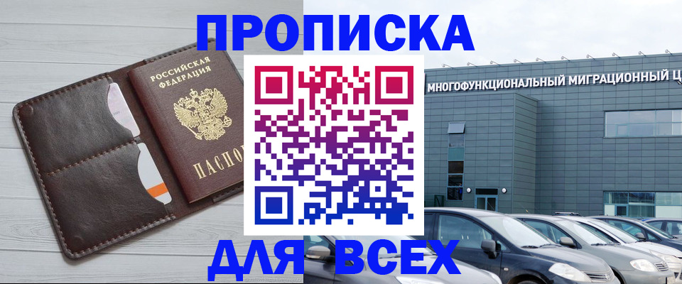 временная регистрация надежно в Саратове