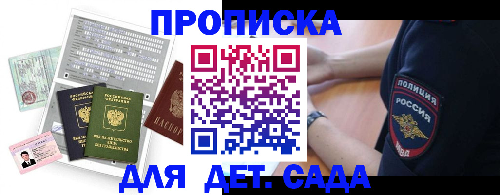 временная регистрация поиск в Саратове